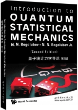 量子统计力学导论 第2版