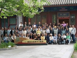 世界图书出版有限公司党委 召开会议总结深入贯彻中央八项规定精神学习教育工作