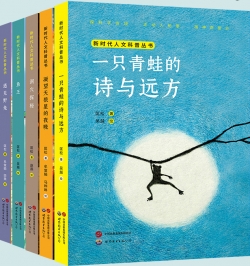 新时代人文科普丛书（全5册）